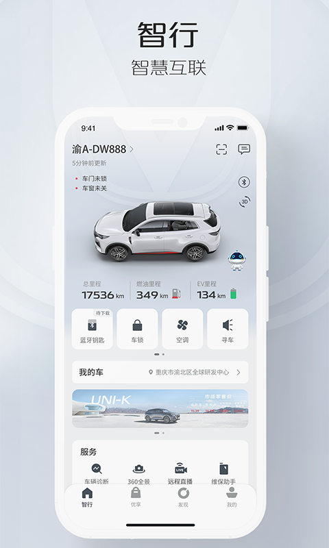 智慧云控版图1