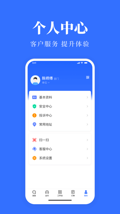 湖北公务用车易(3)