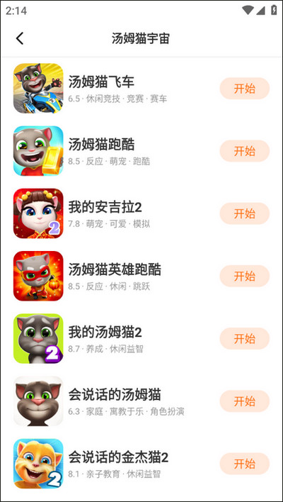 233乐园(不用实名认证)(无广告)图3