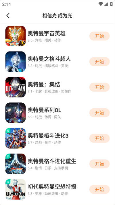 233乐园(不用实名认证)(无广告)图2