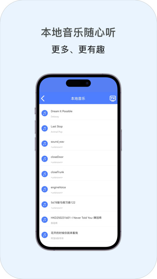 多多投屏图2
