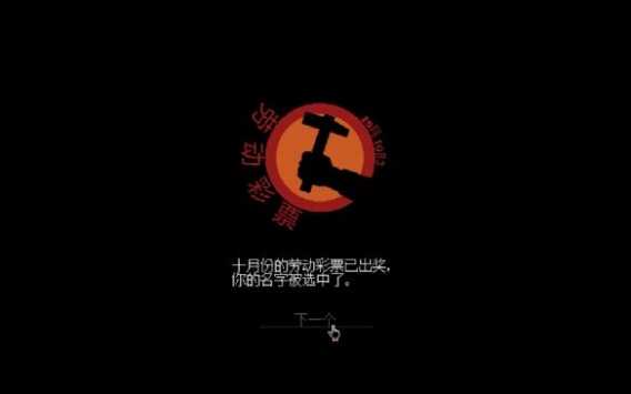 请出示证件手机汉化版图4