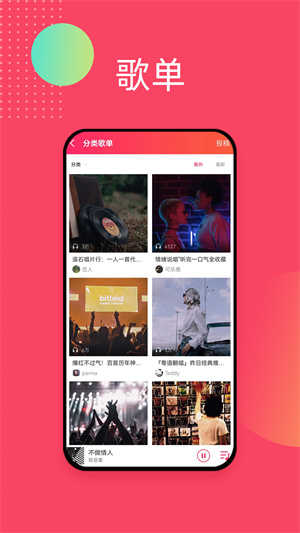 爱听音乐图3