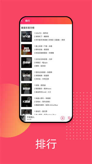 爱听音乐图1