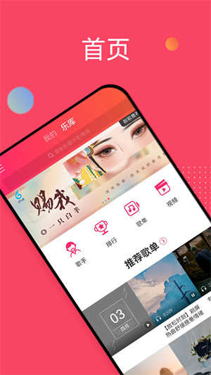 爱听音乐图2