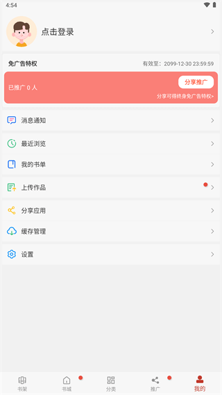 36漫画免广告图3
