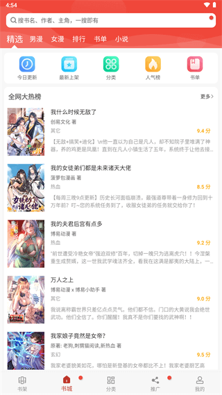 36漫画免广告图2