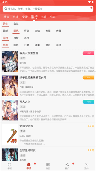 36漫画免广告图1