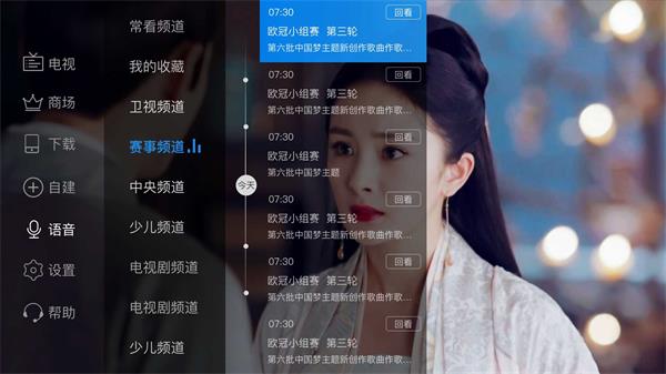 电视家免费版(3)