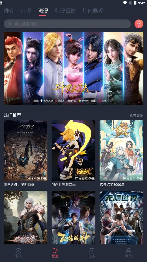 囧漫画图3