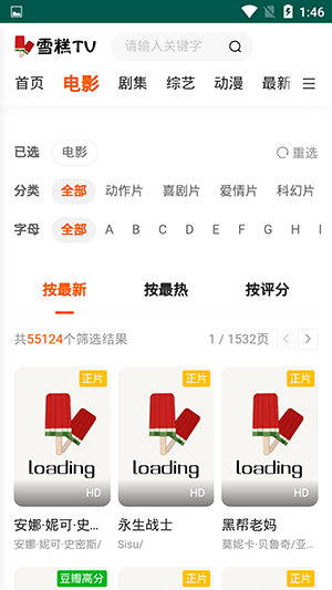 雪糕TV图2