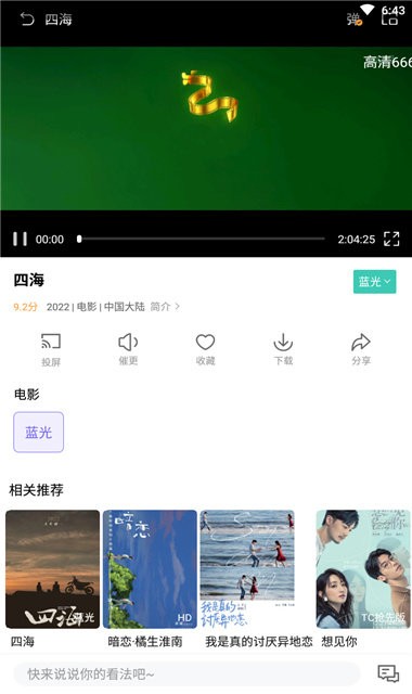 白羊影院纯净版图1