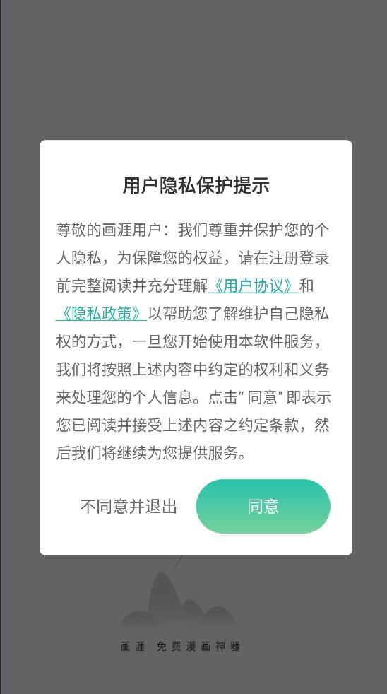画涯漫画正版
