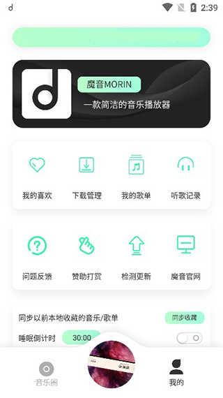 方格音乐(2)