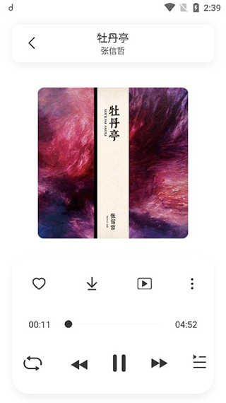 方格音乐(3)
