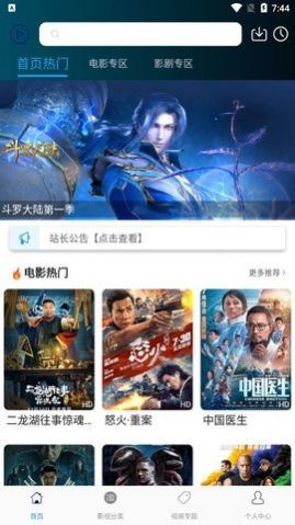新视吧影视图3