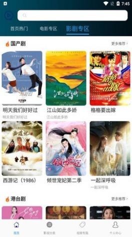 新视吧影视图1