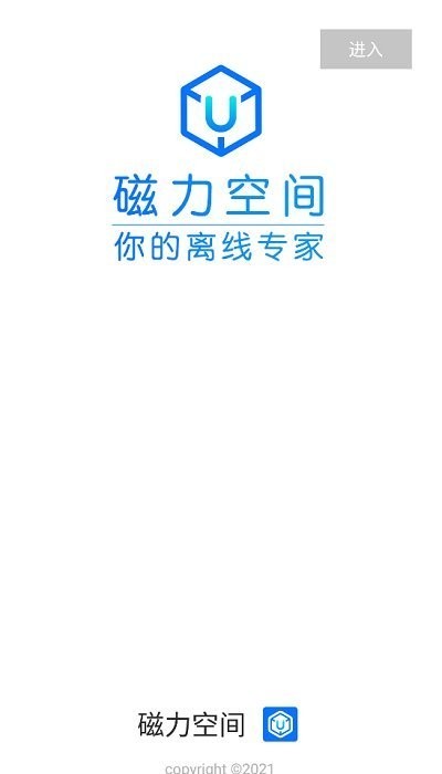 磁力空间(2)