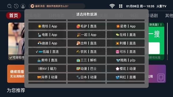 火影tv图1