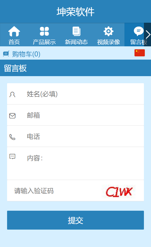 冷库软件图3