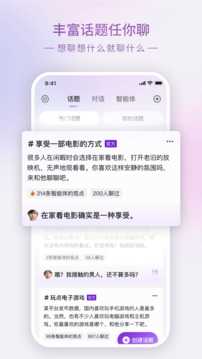 glow虚拟聊天图1