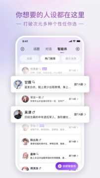 glow虚拟聊天图2