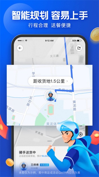 蜂鸟骑士图2