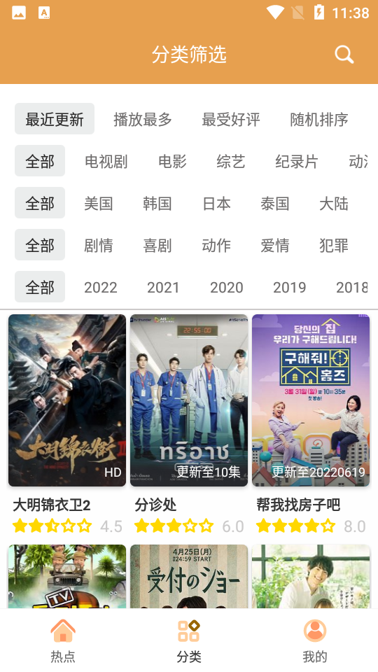 日剧tv最新版图1