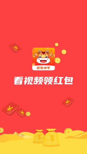 欢乐小牛短视频图2