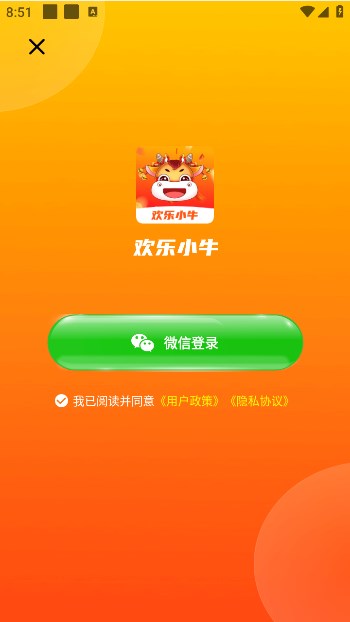 欢乐小牛短视频图1