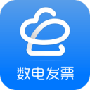 数电发票免费版