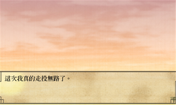 薄樱鬼(5)