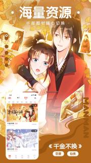 漫漫漫画去广告版图3