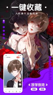 漫漫漫画去广告版图1