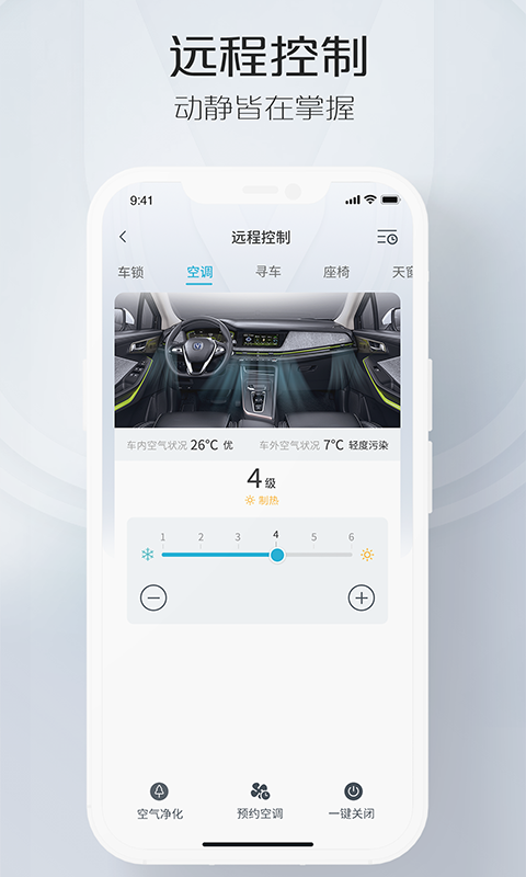 智慧云控版图2