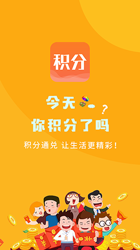 今天积分图1