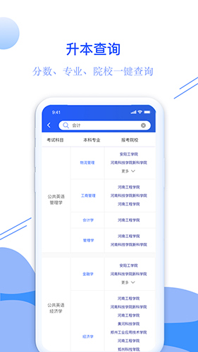 耶鲁专升本图4