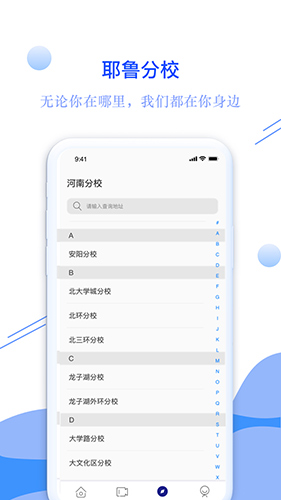 耶鲁专升本图3