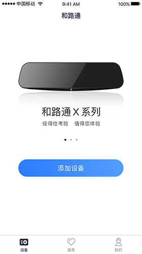 和路通图1