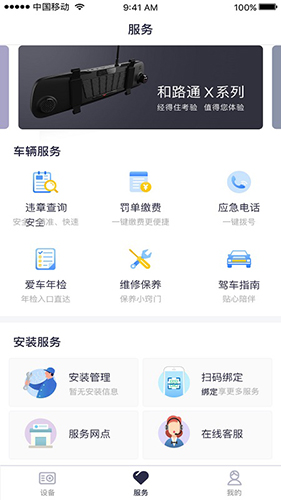 和路通图3