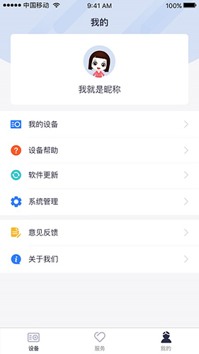 和路通图4