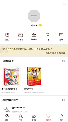 深圳书城(4)