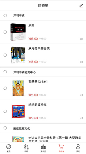 深圳书城(3)