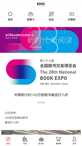 深圳书城(5)