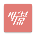 听景 V2.4.2.2