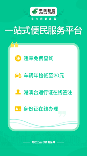 邮证(1)
