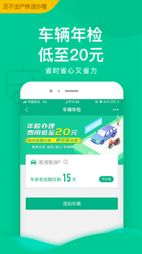 邮证(2)