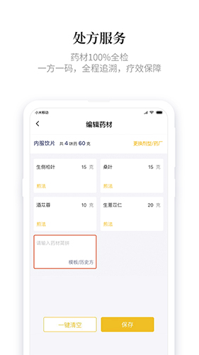 知了有方图3