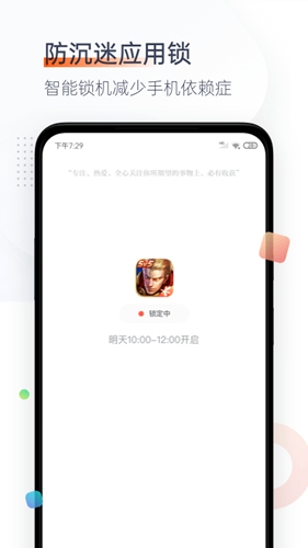 番茄时钟(3)
