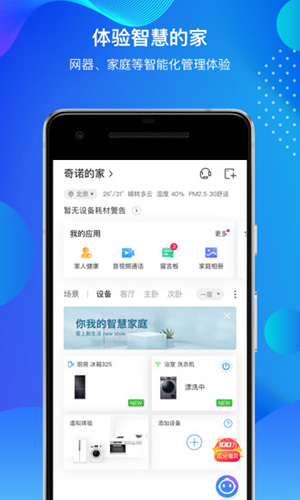 海尔空调遥控器手机版(3)